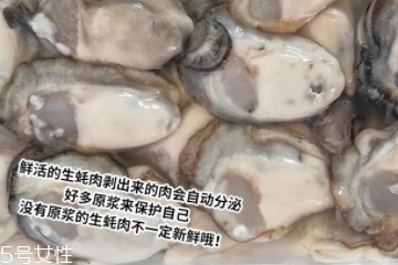 生蠔肉都能吃嗎？生蠔肉有不能吃的地方嗎？