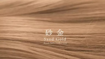 砂金色頭發(fā)需要漂嗎？