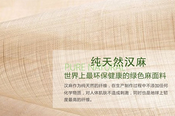 漢麻是什么 天然纖維之王 漢麻是什么 天然纖維之王