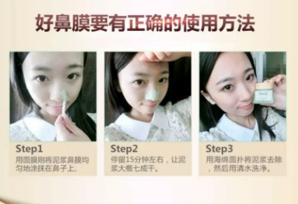 御泥坊鼻膜怎么樣？御泥坊鼻膜好用嗎？