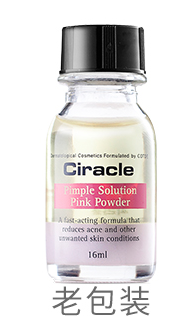 水楊酸哪個牌子好 祛痘界大法寶 水楊酸哪個牌子好 祛痘界大法寶