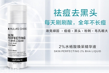 水楊酸哪個牌子好 祛痘界大法寶 水楊酸哪個牌子好 祛痘界大法寶