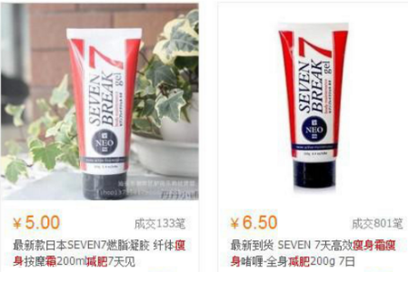 seven7瘦臉霜要洗嗎 seven7瘦臉霜使用注意事項 seven7瘦臉霜要洗嗎 seven7瘦臉霜使用注意事項