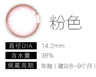 大直徑美瞳哪個(gè)牌子好 小仙女必入的網(wǎng)紅款 大直徑美瞳哪個(gè)牌子好 小仙女必入的網(wǎng)紅款