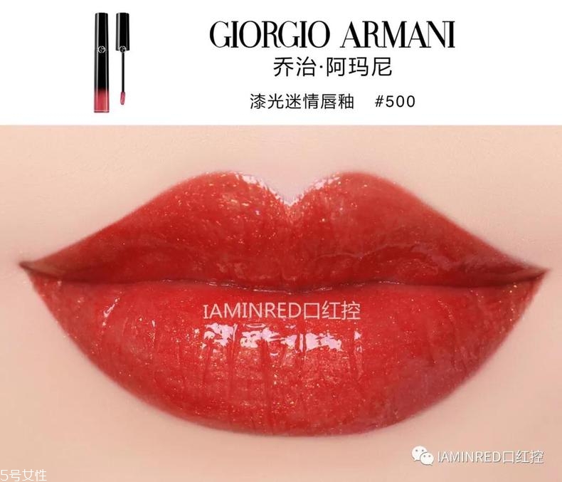 阿瑪尼哪款口紅最受歡迎 經(jīng)典暢銷色大盤點(diǎn) 阿瑪尼哪款口紅最受歡迎 經(jīng)典暢銷色大盤點(diǎn)
