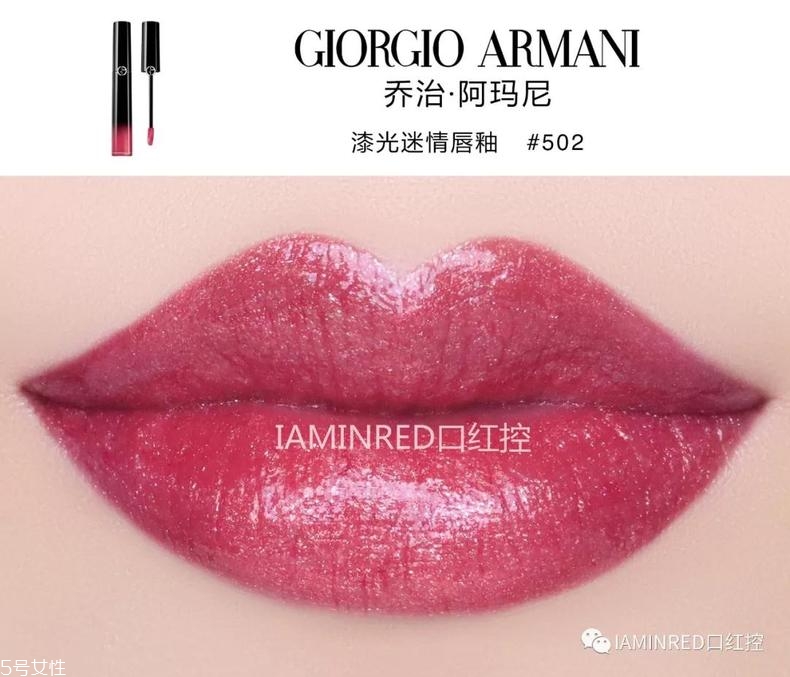 阿瑪尼哪款口紅最受歡迎 經(jīng)典暢銷色大盤點(diǎn) 阿瑪尼哪款口紅最受歡迎 經(jīng)典暢銷色大盤點(diǎn)