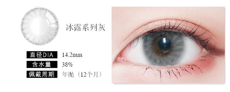 大直徑美瞳哪個(gè)牌子好 小仙女必入的網(wǎng)紅款 大直徑美瞳哪個(gè)牌子好 小仙女必入的網(wǎng)紅款