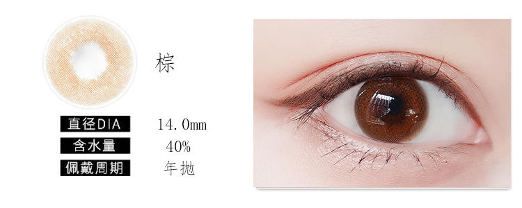 大直徑美瞳哪個(gè)牌子好 小仙女必入的網(wǎng)紅款 大直徑美瞳哪個(gè)牌子好 小仙女必入的網(wǎng)紅款