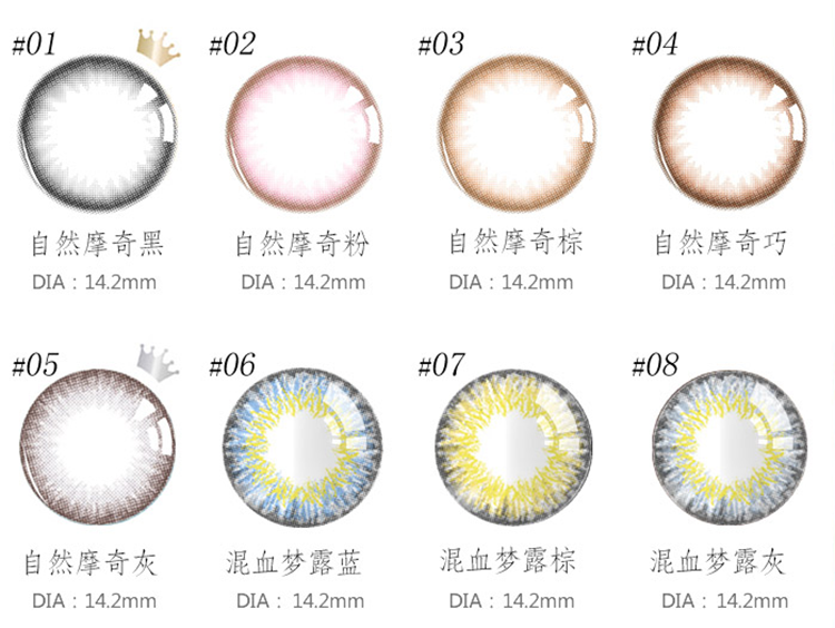 大直徑美瞳哪個(gè)牌子好 小仙女必入的網(wǎng)紅款 大直徑美瞳哪個(gè)牌子好 小仙女必入的網(wǎng)紅款