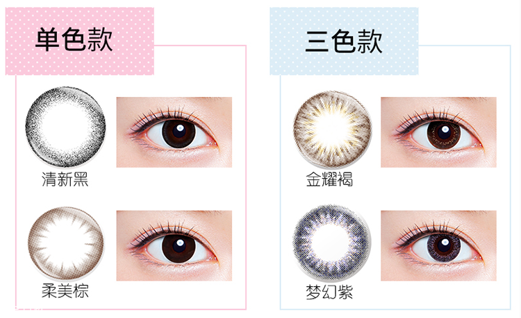 大直徑美瞳哪個(gè)牌子好 小仙女必入的網(wǎng)紅款 大直徑美瞳哪個(gè)牌子好 小仙女必入的網(wǎng)紅款