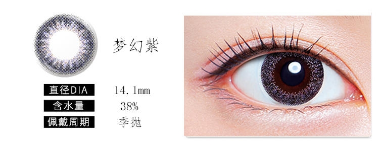 大直徑美瞳哪個(gè)牌子好 小仙女必入的網(wǎng)紅款 大直徑美瞳哪個(gè)牌子好 小仙女必入的網(wǎng)紅款