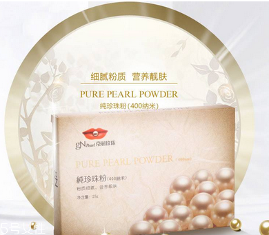 珍珠粉白天用會變黑嗎 這是多余的擔(dān)心 珍珠粉白天用會變黑嗎 這是多余的擔(dān)心