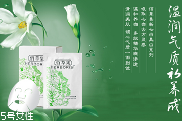 佰草集和相宜本草哪個好 檔次不一樣 佰草集和相宜本草哪個好 檔次不一樣