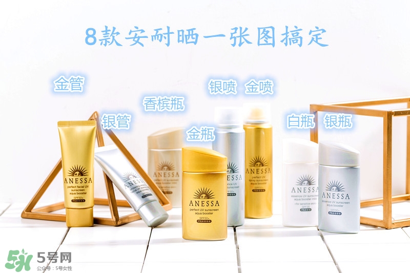2018款安耐曬金瓶和銀瓶區(qū)別 神級(jí)防曬力 2018款安耐曬金瓶和銀瓶區(qū)別 神級(jí)防曬力