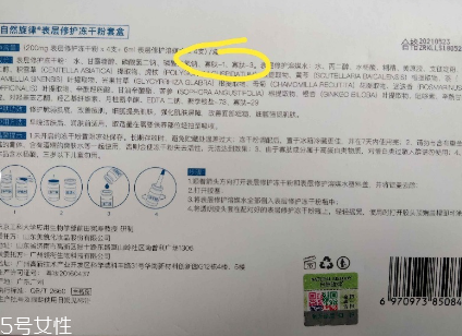 凍干粉去痘坑嗎 挑選凍干粉的幾個要點 凍干粉去痘坑嗎 挑選凍干粉的幾個要點