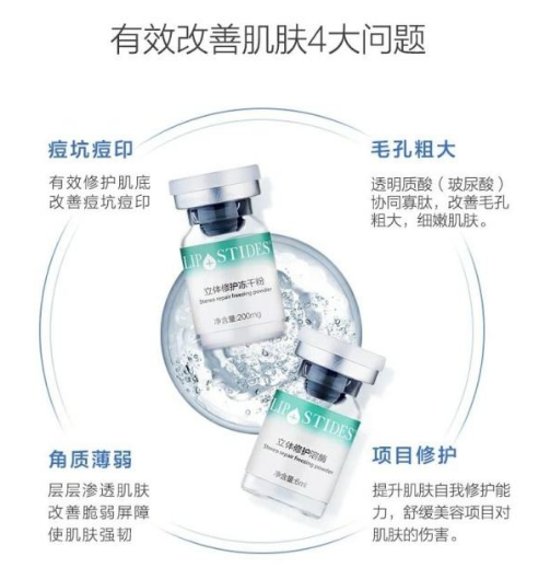 麗普司肽凍干粉好用嗎 國貨之光 麗普司肽凍干粉好用嗎 國貨之光