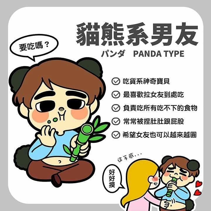動物系男友分類測試 他屬于哪類型的動物系男友 動物系男友分類測試 他屬于哪類型的動物系男友