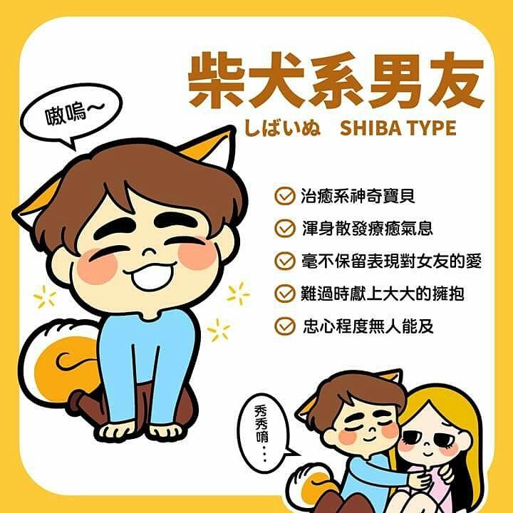 動物系男友分類測試 他屬于哪類型的動物系男友 動物系男友分類測試 他屬于哪類型的動物系男友