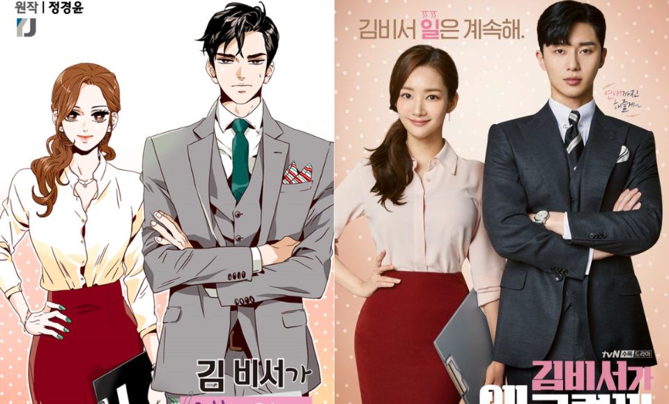 金秘書(shū)樸敏英同款發(fā)型服飾妝容全揭密