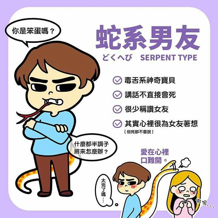 動物系男友分類測試 他屬于哪類型的動物系男友 動物系男友分類測試 他屬于哪類型的動物系男友