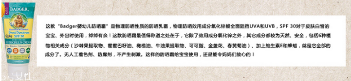 嬰兒防曬霜哪個好 嬰兒防曬霜排行榜10強(qiáng)