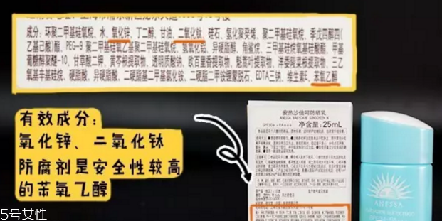 安耐曬兒童防曬霜成分 特別為嬰幼兒設(shè)計