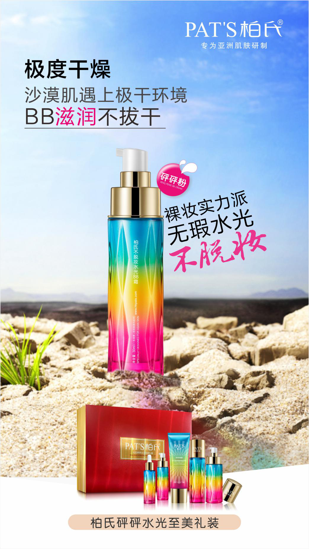 夏日裸妝大作戰(zhàn):柏氏砰砰粉讓你告別脫妝 夏日裸妝大作戰(zhàn):柏氏砰砰粉讓你告別脫妝