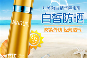 丸美防曬霜多少錢一瓶 丸美防曬霜適合膚質(zhì)年齡 丸美防曬霜多少錢一瓶 丸美防曬霜適合膚質(zhì)年齡