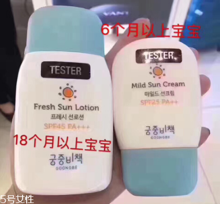 宮中秘策防曬霜防水嗎 韓國(guó)幼兒護(hù)膚品牌 宮中秘策防曬霜防水嗎 韓國(guó)幼兒護(hù)膚品牌