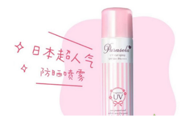 娜麗絲防曬噴霧粉色和紫色哪個(gè)好 清爽不油膩的防曬 娜麗絲防曬噴霧粉色和紫色哪個(gè)好 清爽不油膩的防曬