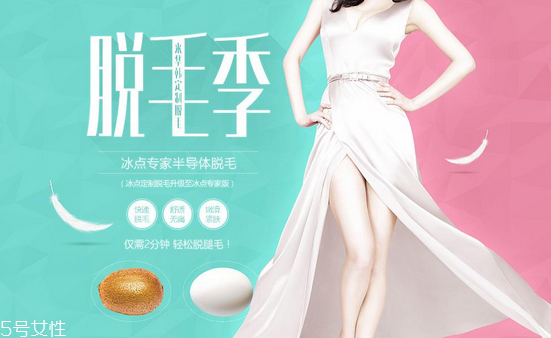 超冰脫毛原理 高科技脫毛手法 超冰脫毛原理 高科技脫毛手法