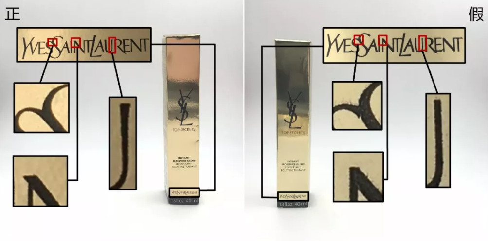 圣羅蘭妝前乳真假鑒定 9張圖認(rèn)出假貨 圣羅蘭妝前乳真假鑒定 9張圖認(rèn)出假貨