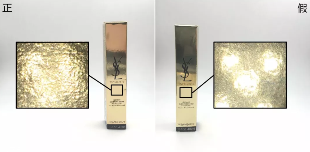 圣羅蘭妝前乳真假鑒定 9張圖認(rèn)出假貨 圣羅蘭妝前乳真假鑒定 9張圖認(rèn)出假貨