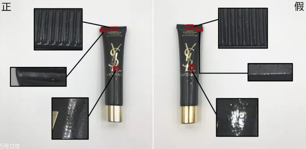 圣羅蘭妝前乳真假鑒定 9張圖認(rèn)出假貨 圣羅蘭妝前乳真假鑒定 9張圖認(rèn)出假貨