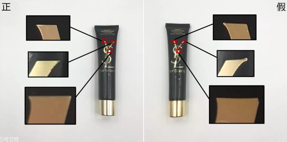 圣羅蘭妝前乳真假鑒定 9張圖認(rèn)出假貨 圣羅蘭妝前乳真假鑒定 9張圖認(rèn)出假貨