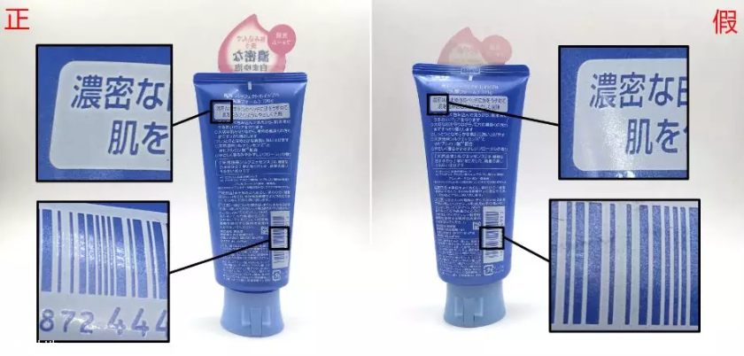 洗顏?？葡疵婺陶婕賵D 6個(gè)細(xì)節(jié)看出假貨