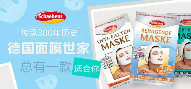 德國護(hù)膚品哪個(gè)牌子好 安全護(hù)膚超感人