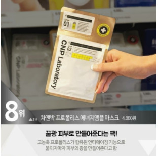 韓國面膜排行榜 沒想到自顏源露白大褂面膜在韓國這么火 韓國面膜排行榜 沒想到自顏源露白大褂面膜在韓國這么火