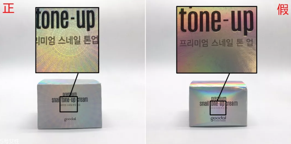 珂萊歐素顏霜真假對(duì)比 6張圖一目了然 珂萊歐素顏霜真假對(duì)比 6張圖一目了然