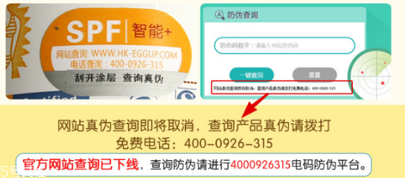 蛋蛋噴多少錢一瓶 蛋蛋噴牛初乳冰肌防護噴霧真假對比 蛋蛋噴多少錢一瓶 蛋蛋噴牛初乳冰肌防護噴霧真假對比