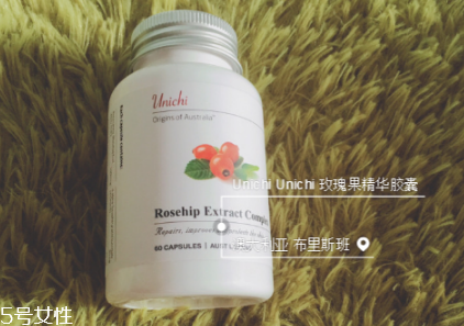 unichi玫瑰果精華膠囊能美白祛斑嗎 unichi玫瑰果評(píng)價(jià) unichi玫瑰果精華膠囊能美白祛斑嗎 unichi玫瑰果評(píng)價(jià)