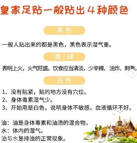 泰國蘭納足貼怎么樣 祛濕排毒太強大 泰國蘭納足貼怎么樣 祛濕排毒太強大