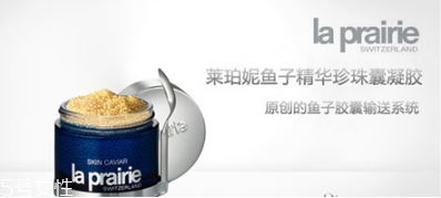 la prairie護膚品適合什么年齡 瑞士的高端護膚品牌 la prairie護膚品適合什么年齡 瑞士的高端護膚品牌