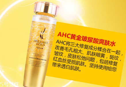 ahc黃金水好用嗎 ahc黃金水價格 ahc黃金水好用嗎 ahc黃金水價格