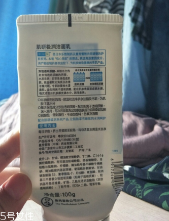 肌研洗面奶是皂基嗎 弱酸性氨基酸洗面奶 肌研洗面奶是皂基嗎 弱酸性氨基酸洗面奶
