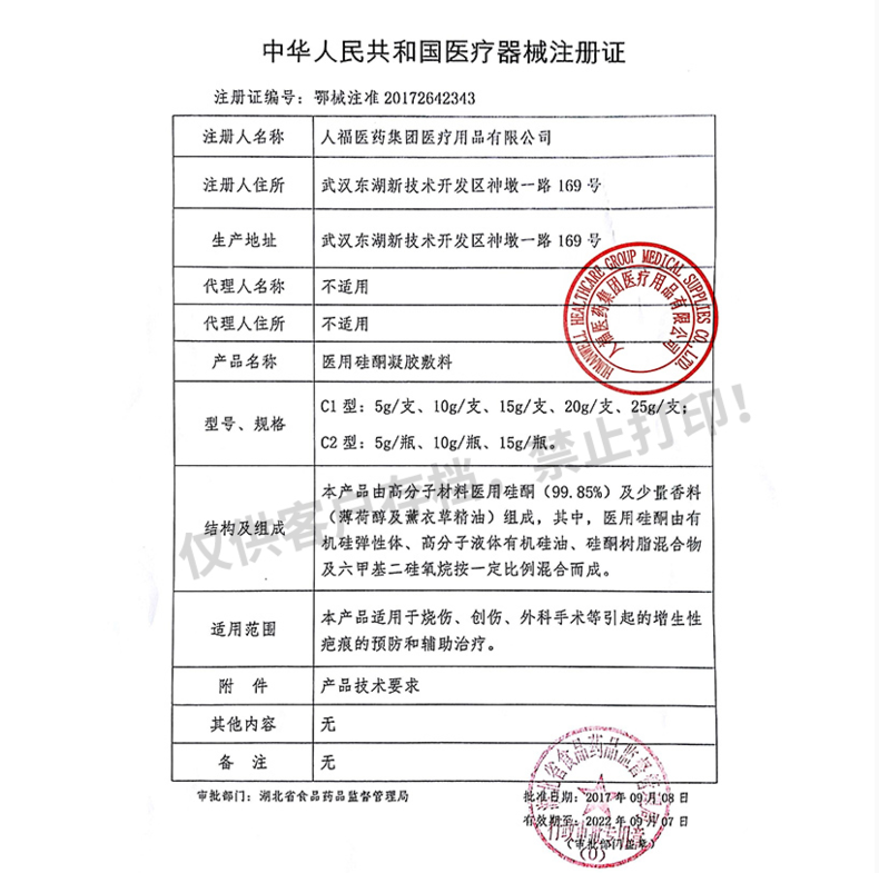 百膚美除疤效果怎么樣 和新疤舊印說(shuō)再見