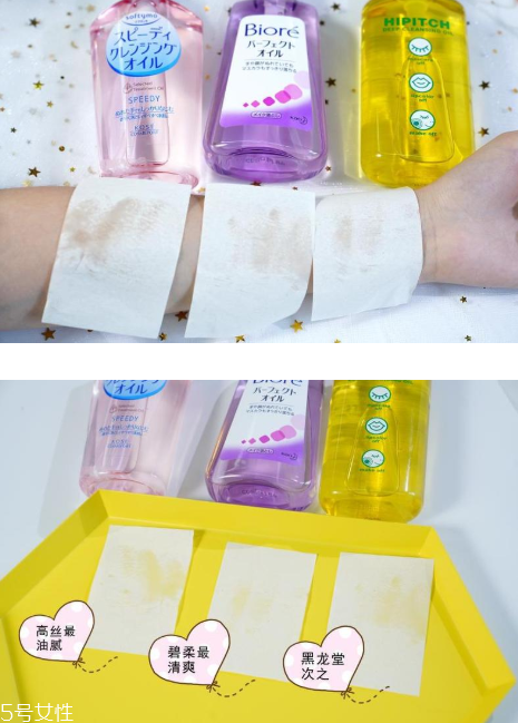 平價(jià)卸妝油哪個(gè)牌子好 3款熱賣卸妝油對(duì)比評(píng)測(cè) 平價(jià)卸妝油哪個(gè)牌子好 3款熱賣卸妝油對(duì)比評(píng)測(cè)