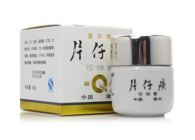 片仔癀護膚品怎么樣 國貨精品品牌 片仔癀護膚品怎么樣 國貨精品品牌