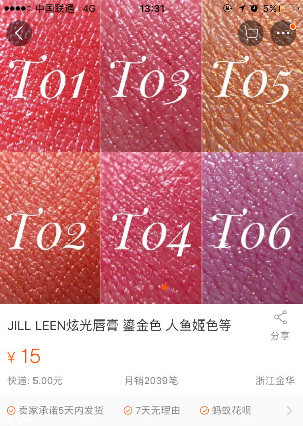 jill leen真的好用嗎 大牌復(fù)刻國產(chǎn)品牌 jill leen真的好用嗎 大牌復(fù)刻國產(chǎn)品牌