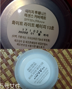 愛敬水粉霜多少錢 韓國(guó)超人氣產(chǎn)品